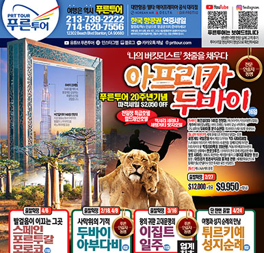 12/23/2025 LA 스포츠신문 화요일 전체판