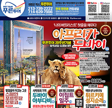 12/25/2025 LA 중앙일보 목요일 전체판