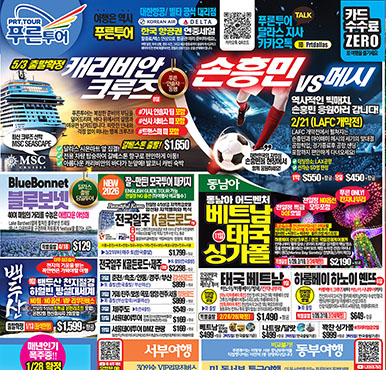 12/26/2025 달라스 최신 신문광고 - DK NET판 이번주