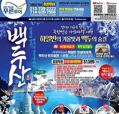 12/26/2025 LA 스포츠신문 금요일 전체판