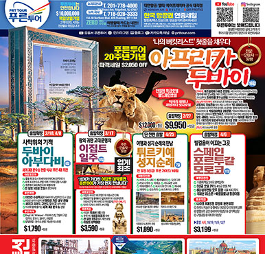 12/26/2025 뉴저지/뉴욕 금요일 전체판