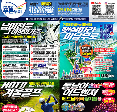 12/29/2025 LA 한국일보 월요일 전체판