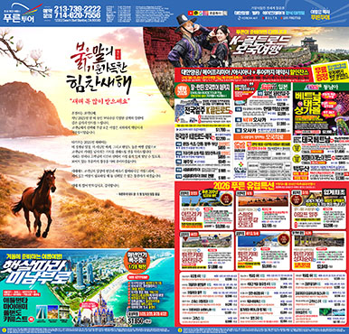 12/30/2025 LA 중앙일보 화요일 전체판